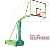小额批发 移动式单臂篮球架工程塑料板篮球架