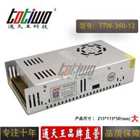 通天王12V30A开关电源、12V360W电源变压器、集中供电监控LED电源大体积