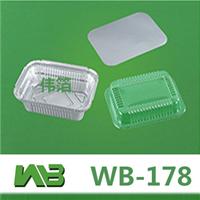 WB-178一次性铝箔餐盒