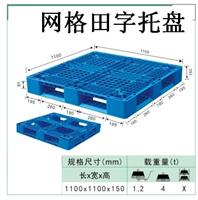 上海塑料托盘生产厂家吸塑注塑吹塑托盘