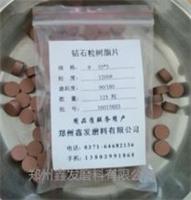 郑州鑫发磨料 专业生产钻石粒 服务* 欢迎购买