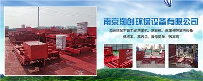 供应北京大厂回族洁源顺滚轴式洗轮机包安装一年质保厂家直销