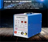 供应山东冷焊机SZ-1800厨具冷焊机食品机械冷焊机环保冷焊机