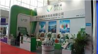 *三届中国合肥）国际水务设备与技术博览会