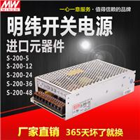 LED开关电源 直流电源 工控电源 稳压开关电源 S-100W-12V8.3A