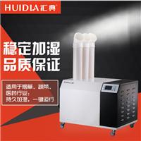 工业用加湿机DH-815E超声波加湿器 喷雾降温蔬菜保鲜设备 举报 本产品支持七天无理由退货