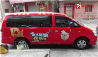 东莞车身广告制作备案 深圳市面包车车身广告制作