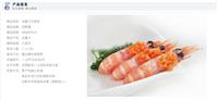 宁波上海北极甜虾进口报关服务甜虾资料有哪些