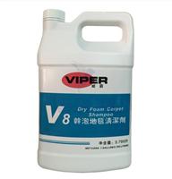 威霸V8干泡地毯清洁剂 VIPER高泡地毯水 地毯清洁剂
