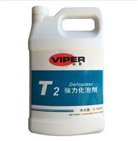 威霸T2强力化泡剂 消泡剂 除泡剂 去泡液 VIPER强力化泡剂