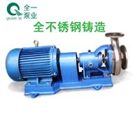广州全一泵业耐酸碱循环泵 耐腐蚀加药泵 卧式不锈钢泵价格 水泵生产厂家