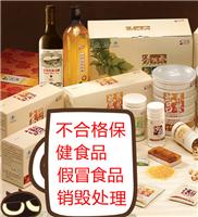 上海过期食品植物油销毁-上海过期的益生菌饮品销毁公司