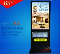 内蒙古车站应急55寸手机充电站 立式充电站液晶广告机
