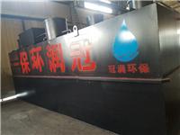 天津果汁碳酸饮料厂污水处理设备工艺流程介绍工艺方案报价