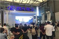 2018*十屆上海*工業陶瓷展覽會暨**陶瓷技術研討會