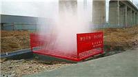 广州荔湾工地自动冲洗平台自动洗车台