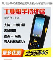 厂家直销河南郑州新大陆NLS-MT66手持机扫描终端4G