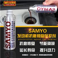 SAMYO石墨烯抗磨剂发动机抗磨修复烧机油冒蓝烟增加密封提升动力260ml
