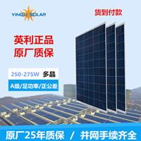 尚德正品质保单晶270瓦 290瓦光伏硅片太阳能板组件并网发电系统