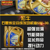宏牛功能润滑油石墨烯机油全合成发动机油SN 5W-30正品发动机润滑