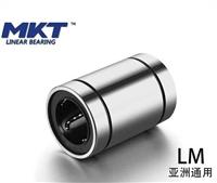 厂家大量供应直线轴承标准型LM16UU