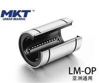 安装导轨 上轴承直线轴承加长型LM35UU-OP品质保证热销 陶瓷轴承