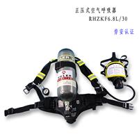 消防认证RHZKF6.8/30正压式消防空气呼吸器6.8L碳纤维瓶