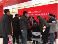 2018杭州迪威汽车用品展览会