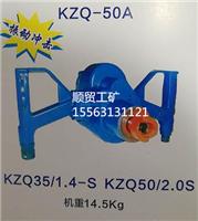 KZQ-50A齿轮振动式锚杆气动钻机