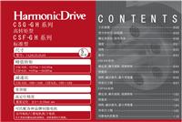 HarmonicDrive 日本哈默纳科 谐波齿轮减速机