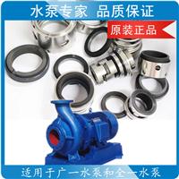 广一水泵|广州水泵一厂|广一集团KTZ型空调泵用机械密封 轴封水封