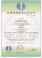 聊城iso14001认证去 山东凯文公司