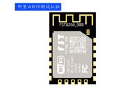 ESP8266 阿里云认证测试WiFi模组