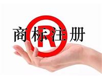 南京城市商标注册，免费检索