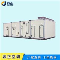 厂家直销组合式空调机组空气处理机组净化型空调机组空调箱