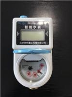 北京智能IC卡预付费水表、GPRS远传阀控智能水表