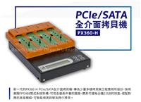 中国台湾佑华PCIE拷贝机 SATA/PCIe全界面拷贝机 跨介拷贝复制