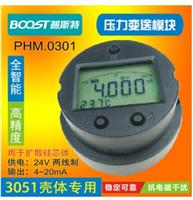 中国香港上润Z-WP3051-DP3E22M1差压变送器 上润变送器 上润厂价直销