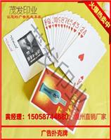 南昌扑克牌生产厂家-扬州扑克牌生产厂家-苍南县茂发纸塑工艺品厂