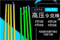 高压令克棒红色黄色绿色绝缘操作棒杆10kV拉闸杆3节3米4米5米