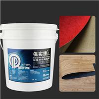 保实捷水性PVC地板胶 导防电胶  环保无毒  给您一个健康的家