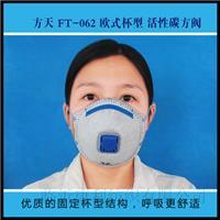活性炭口罩 批发方天-062欧式带呼吸阀防尘口罩防护 pm2.5口罩·