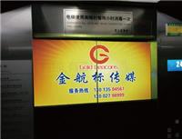 青岛电梯投影广告价格-金航标广告-济南电梯投影广告
