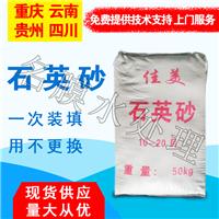 重庆水处理石英砂4-20目石英砂滤料