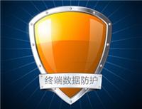 供应数据安全管理系统_上海加密软件_文档防泄密软件_上海cad加密_内网加密软件