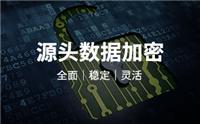 内网加密软件_苏州文档加密_数据脱敏系统_上海cad图纸加密_DLP防泄漏_无锡文件加密