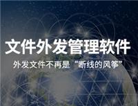 上海cad防泄密_上海图纸设计保密_上海加密软件_信护宝_上海文档加密_上海透明加密系统