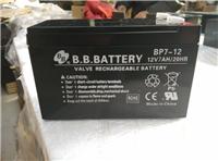 后备电源电池12V,7AHBB蓄电池