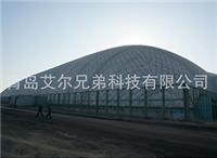 大型气膜建筑内蒙古膜建筑煤厂污染土处理安装设计专业施工