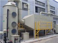 工业环保废气处理设备